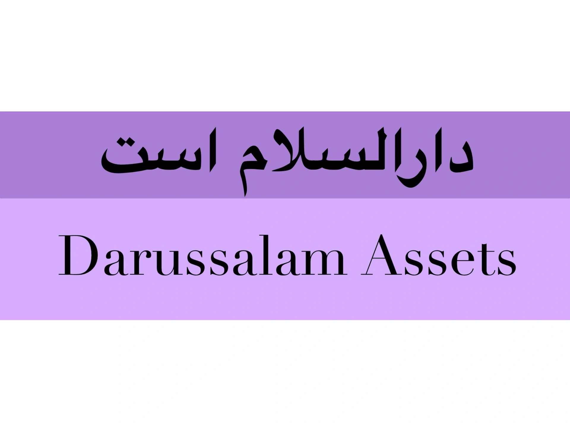 MHT Client - Darussalam Assets